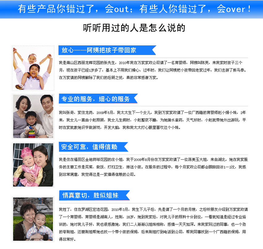 深圳保姆公司