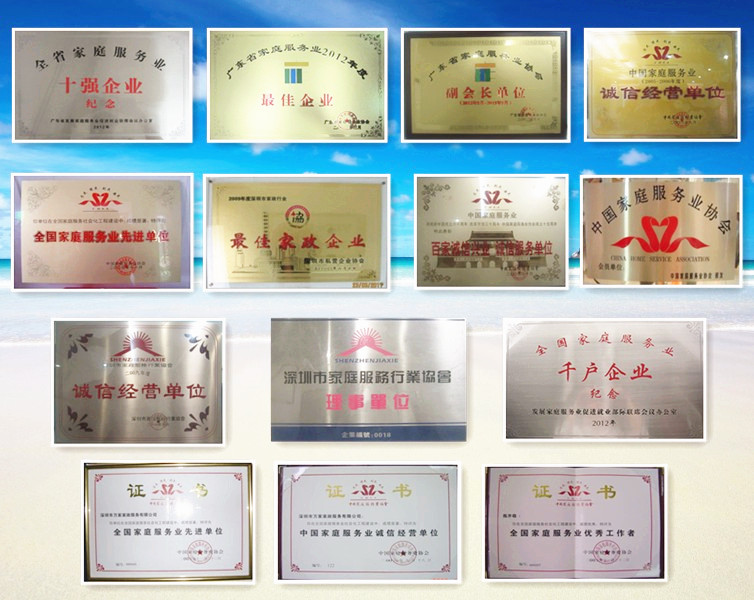 深圳家政公司